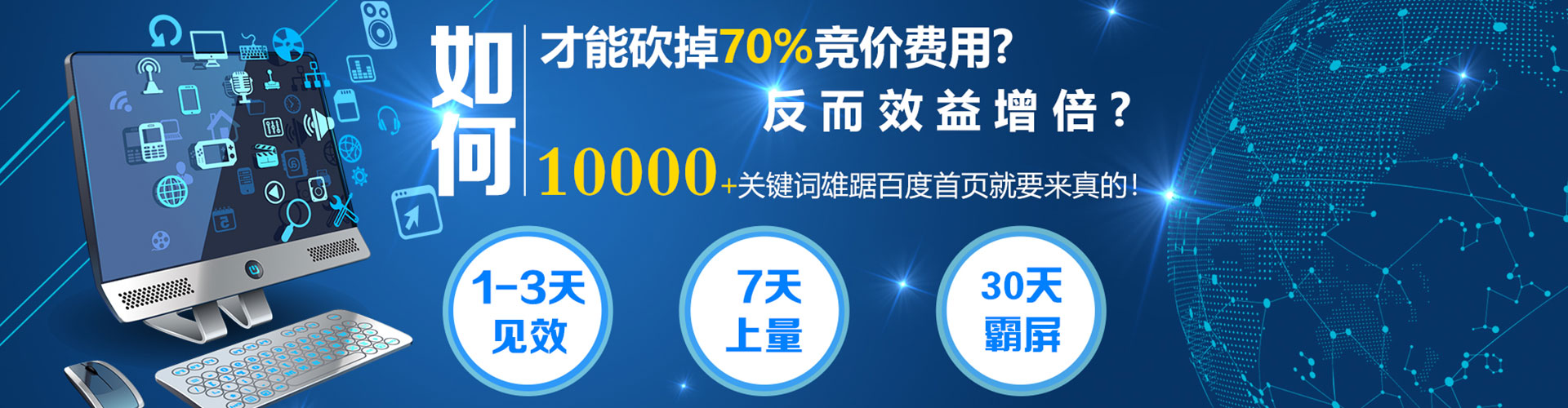谯城网络推广竞价